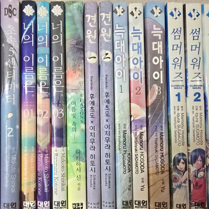 초속 5센티미터 포함 15권 (미개봉 5권)