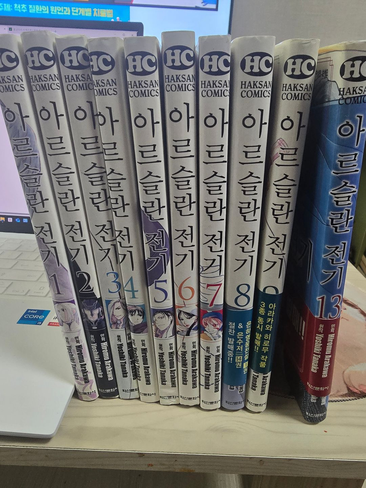 아르슬란 전기 만화책 세트 (1~9 + 13권) 총 10권..--0