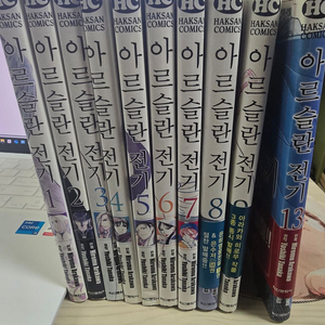 아르슬란 전기 만화책 세트 (1~9 + 13권) 총 10권..