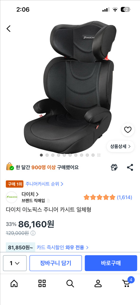 다이치 이노픽스 주니어 카시트 일체형 이미지