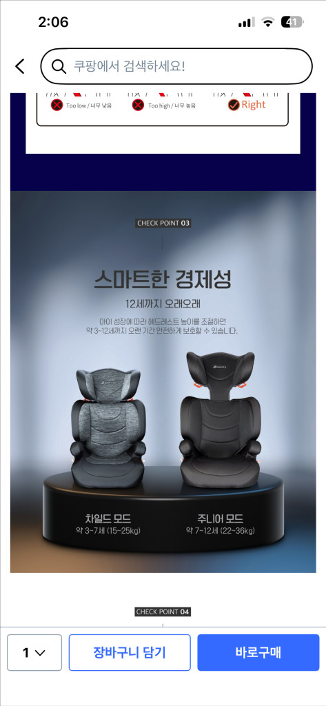 다이치 이노픽스 주니어 카시트 일체형 이미지