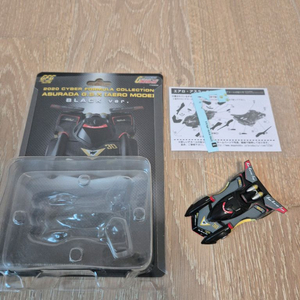 사이버 포뮬러 cfc 아스라다 black ver 이미지