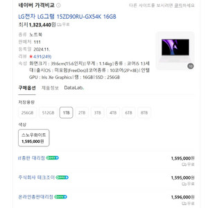 그램 15인치 새제품