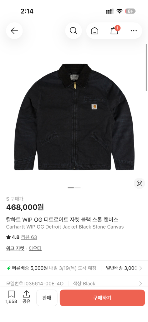 칼하트 WIP OG 디트로이트 자켓 블랙 스톤 캔버스 이미지