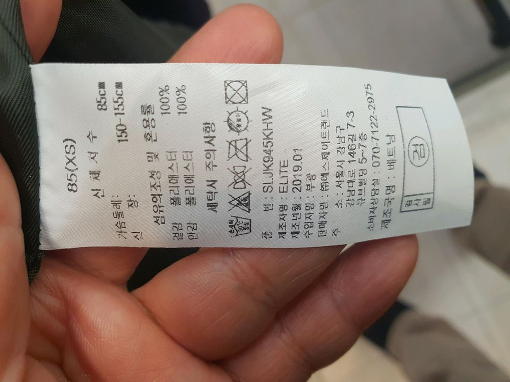 [상태좋음] 스마일리월드 정품 후드 야상 코트 (카키/85호) 이미지