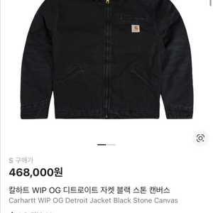 칼하트 WIP OG 디트로이트 자켓 블랙 스톤 캔버스 이미지