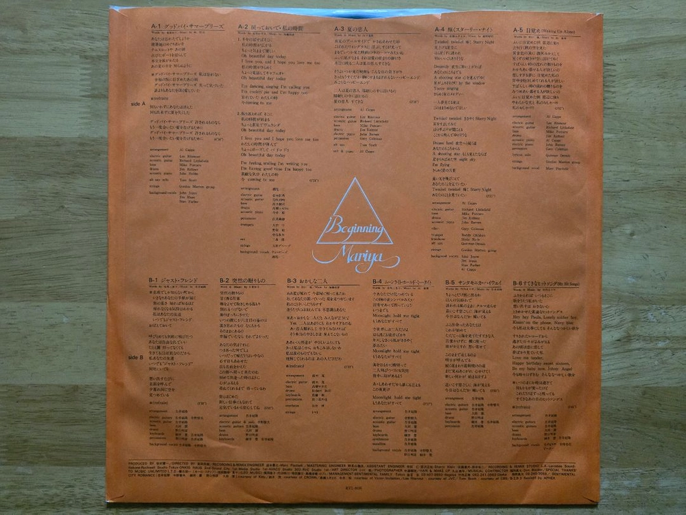 LP 레코드 Mariya Takeuchi 타케우치 마리아 - Beginning 초판 이미지