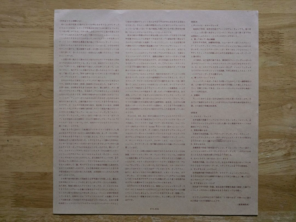 LP 레코드 Mariya Takeuchi 타케우치 마리아 - Beginning 초판 이미지