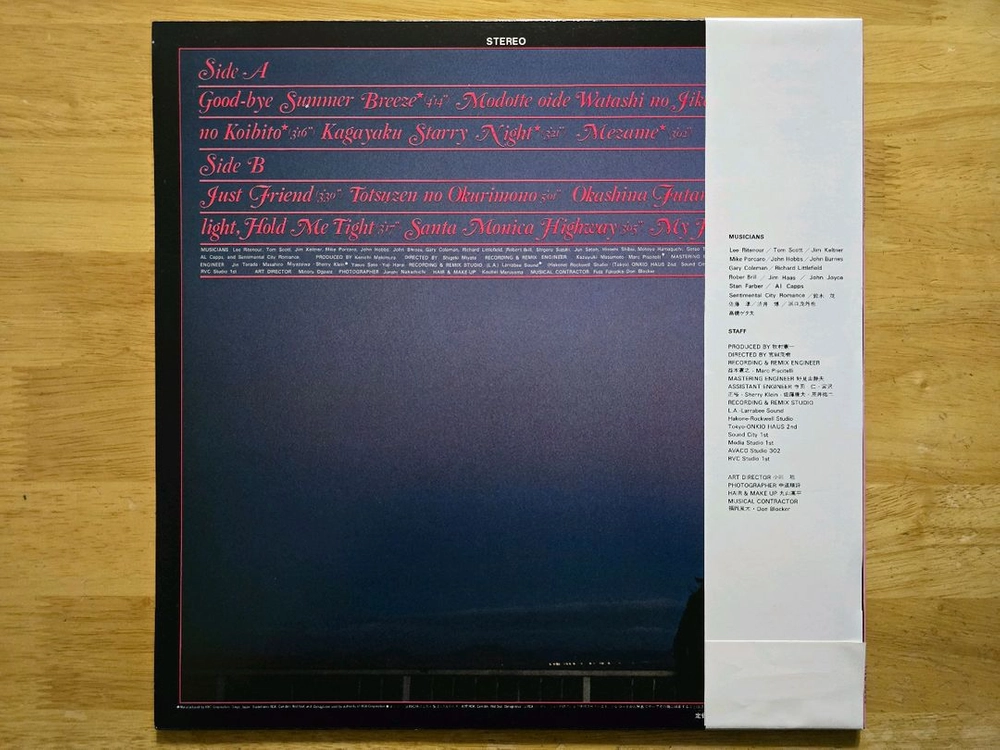 LP 레코드 Mariya Takeuchi 타케우치 마리아 - Beginning 초판 이미지