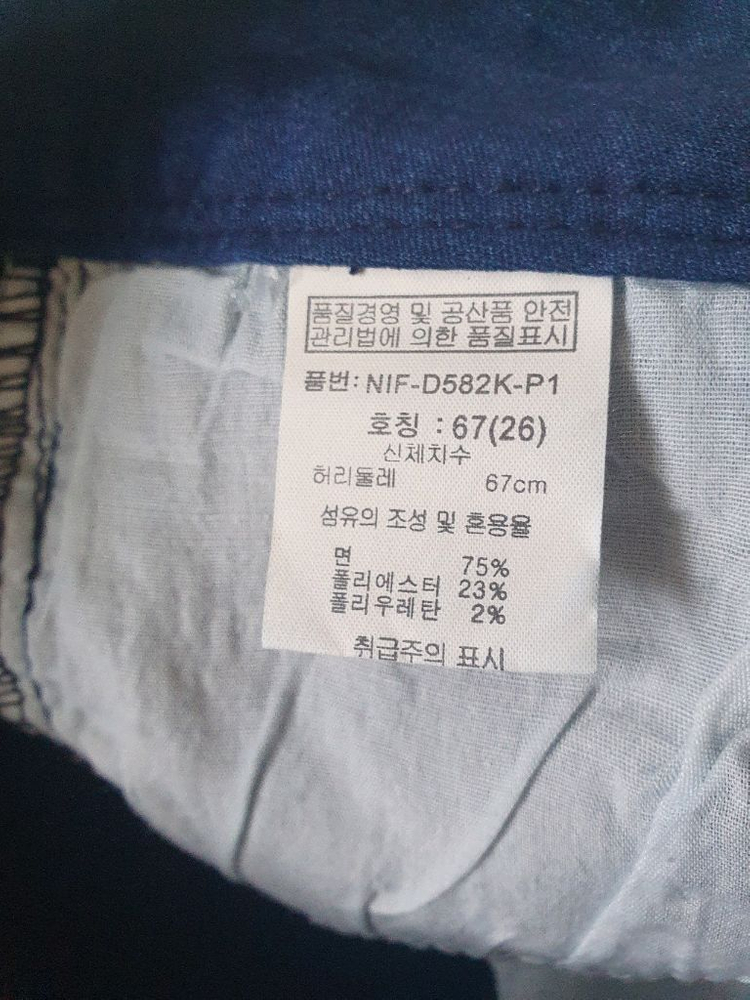 (택있는 새상품) 닉스 청바지 26~27--4