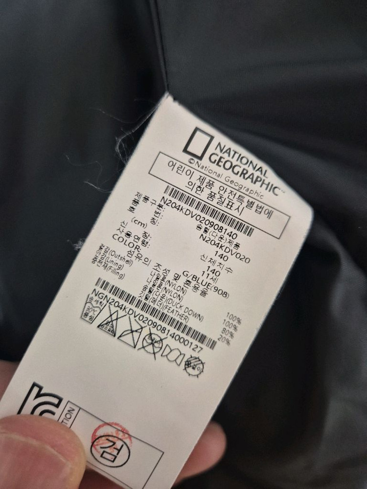 내셔널지오그래픽 키즈 다운 패딩조끼 140사이즈 이미지