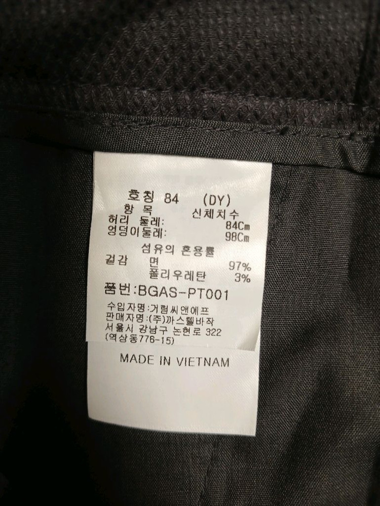 [남성33] 정품 까스텔바작 스판 봄바지 새것수준 무료배송--6