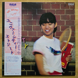 LP 레코드 Mariya Takeuchi 타케우치 마리아 - University Street 초판 이미지