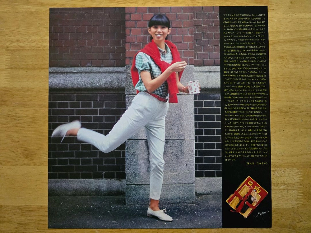 LP 레코드 Mariya Takeuchi 타케우치 마리아 - University Street 초판 이미지