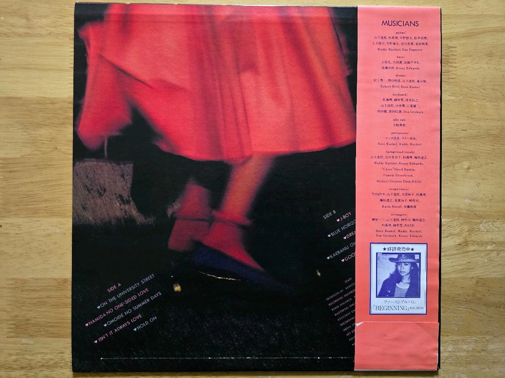 LP 레코드 Mariya Takeuchi 타케우치 마리아 - University Street 초판 이미지