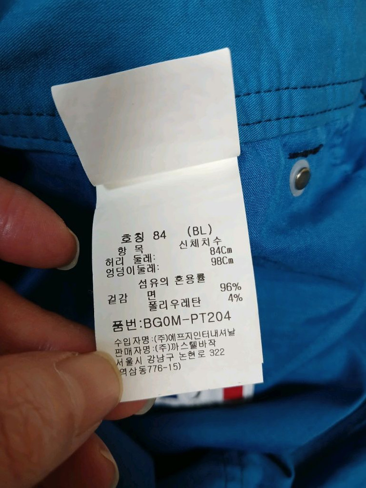 [남성33] 정품 까스텔바작 스판 봄바지 새것수준 무료배송--7