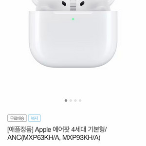 에어팟 4세대 노캔 x 미개봉