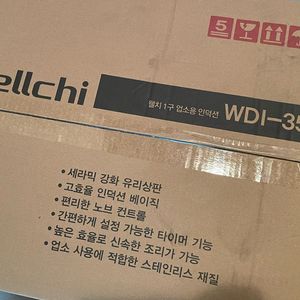 웰치 업소용 인덕션 WDI-3500 KRI-D3500 이미지
