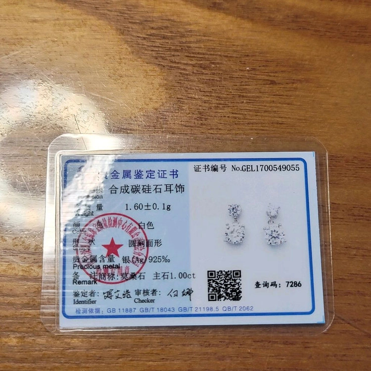 실버/ 모이사나이트-0.3ct테니스팔찌 +1ct 귀걸이 이미지