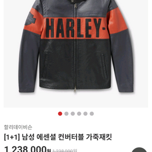 할리데이비슨 가죽자켓 라지 이미지