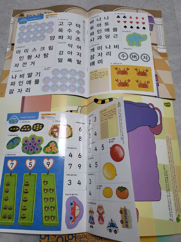 키즈워크 스탭6(4단계) 국어 수학 문제집 판매(새상품)--6