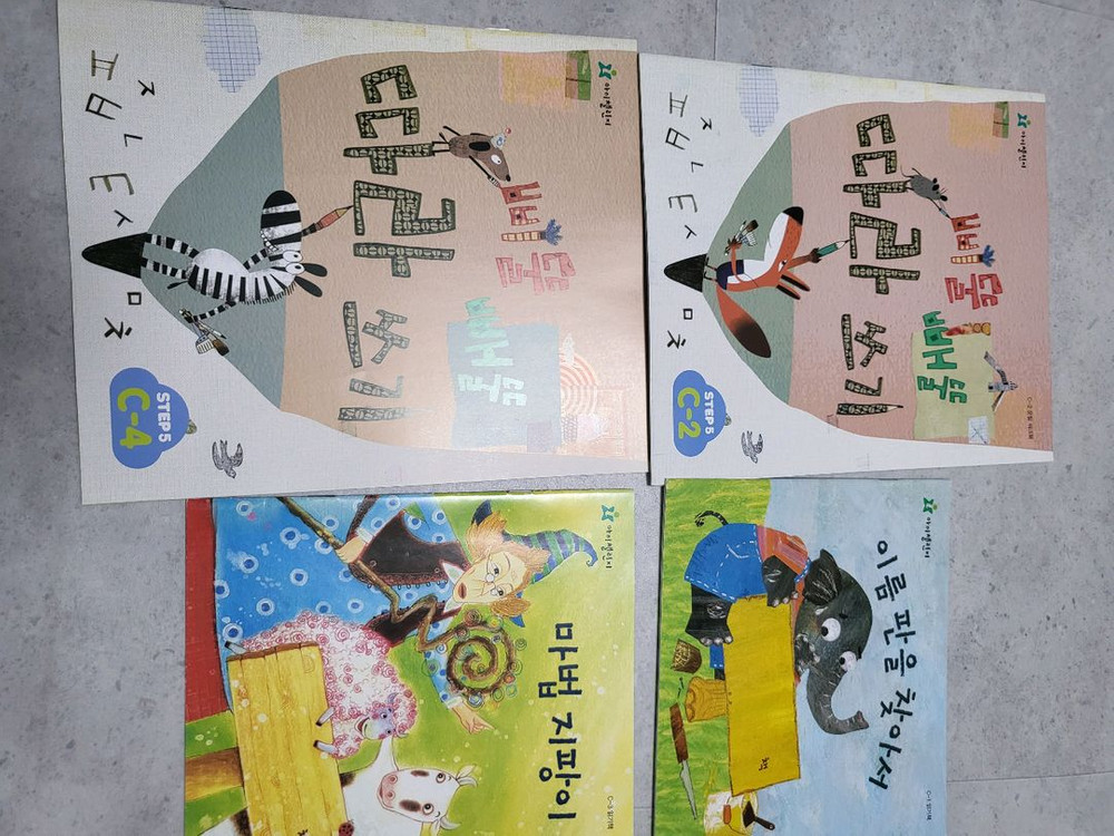 키즈워크 스탭6(4단계) 국어 수학 문제집 판매(새상품)--7