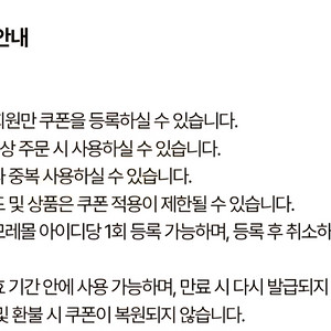 아모레몰 3000원 할인쿠폰