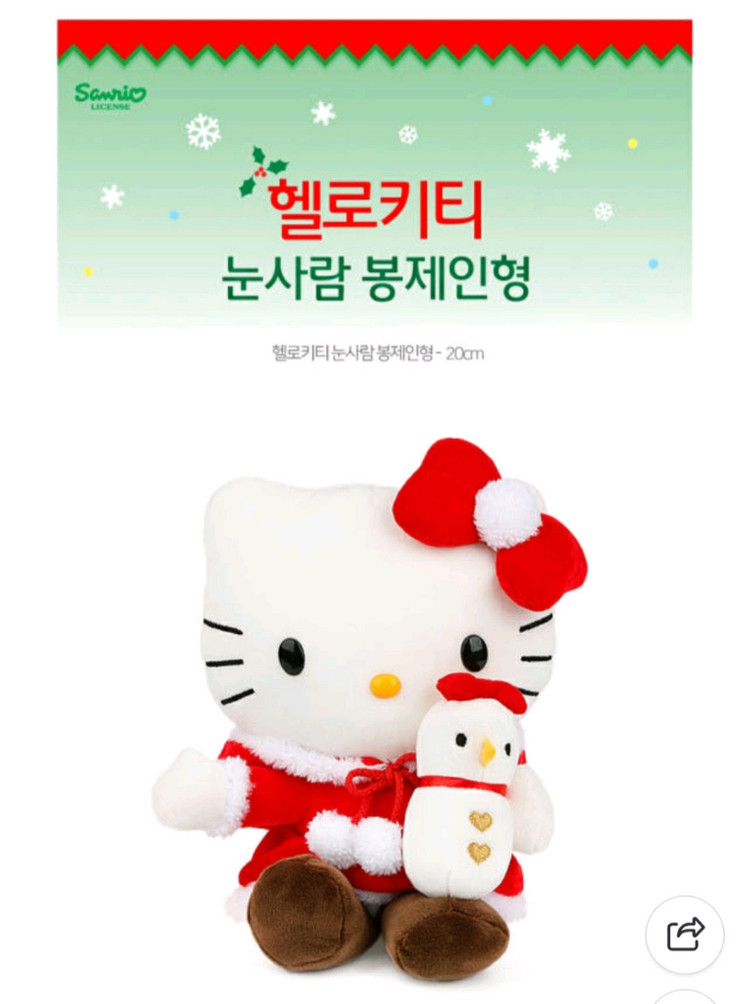 [최저가]산리오 헬로키티 인형 크리스마스 눈사람 산타 겨울 리본 모자--8