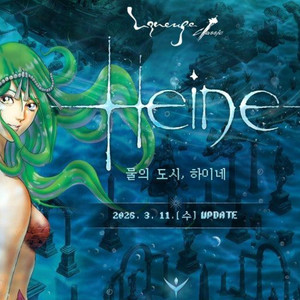 리니지클래식 하이네서버 사전예약쿠폰 팝니다 이미지