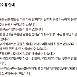 배달의민족 상품권 3000원x2개