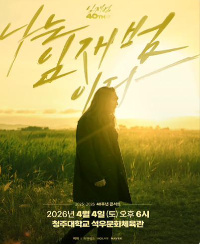 [ 전주,서울 ] 임재범 은퇴 콘서트 무대 앞 R석 2-4연석