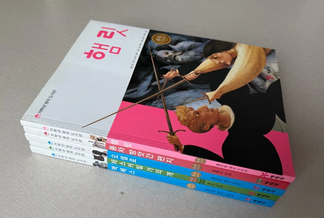 [중고도서] 초등 저학년 세계 명작 도서 5권(오셀로, 햄릿 등) 이미지