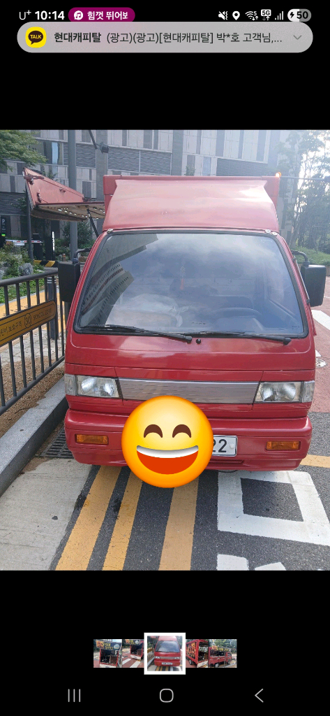 닭꼬치 염통 푸드트럭 임대합니다 이미지