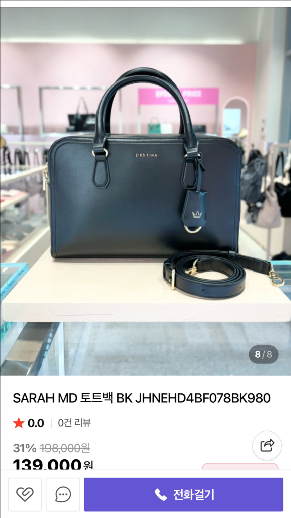 제이에스티나 토트백 크로스백 이미지