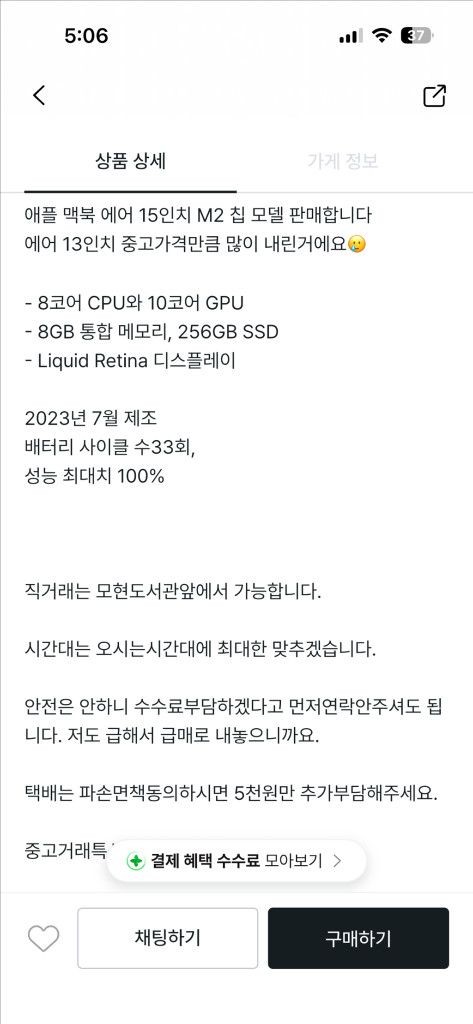 한입베어먹은애플 사기 피해자 연락주세요 이미지