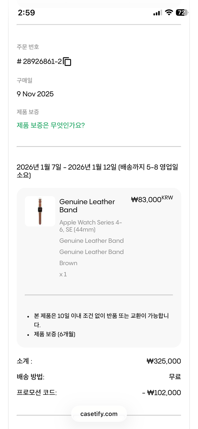 케이스티파이 애플워치 44mm 정품 가죽 스트랩 이미지