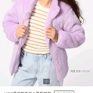 유니클로 키즈 플러피 후리스 풀집재킷 130 새상품