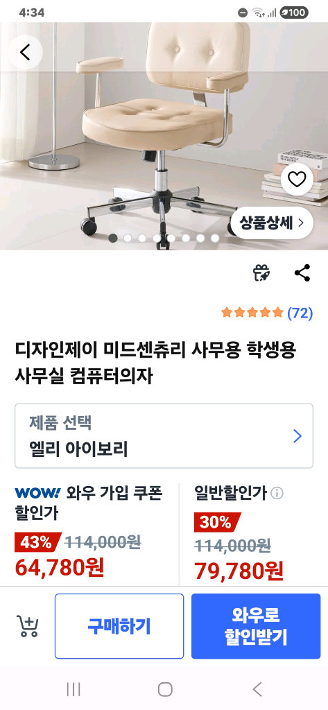 미드센츄리 의자 저렴하게 드립니다~ 이미지