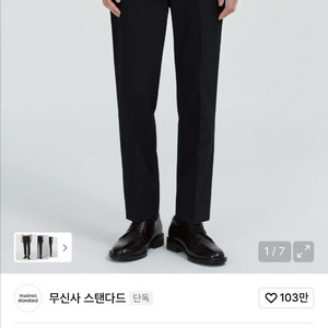 무신사 스탠다드 릴렉스드 테이퍼드 히든 밴딩 크롭 슬랙스 블랙 30 새상품