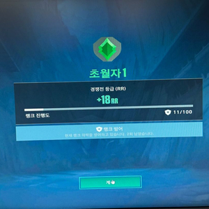 발로란트 초월자 굿즈 교환 이미지