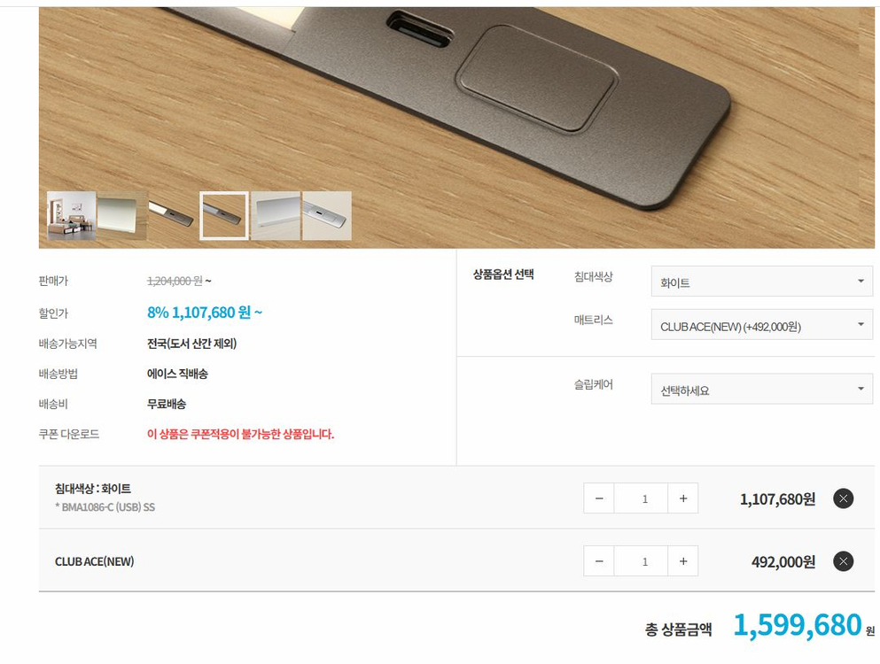 [신도림역근처] 에이스침대 슈퍼싱글 듀오테크 III 매트리스 + 프레임(BMA1086) 이미지