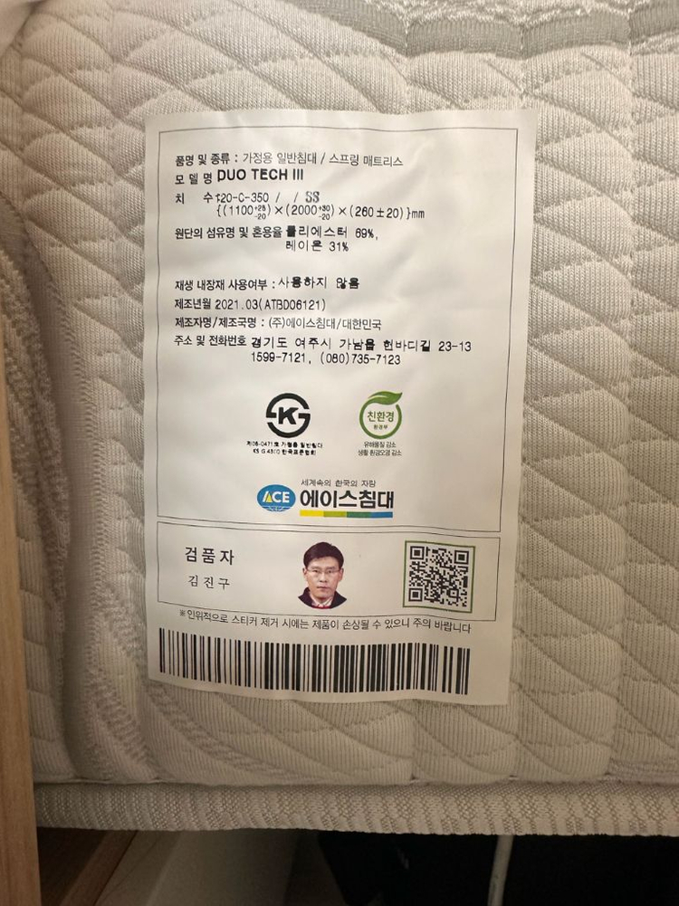 [신도림역근처] 에이스침대 슈퍼싱글 듀오테크 III 매트리스 + 프레임(BMA1086) 이미지