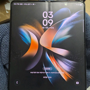 폴더블 스마트폰 512GB