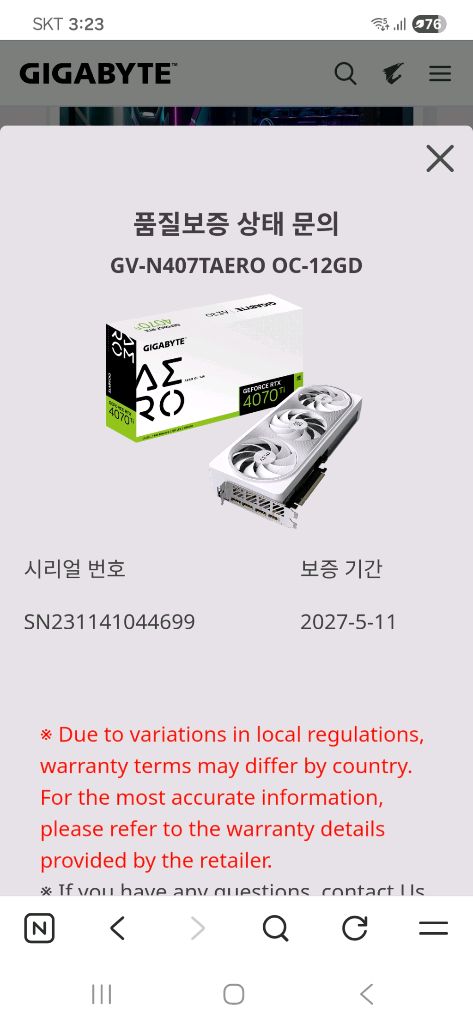 RTX 4070 Ti 그래픽카드 화이트 에어로--1