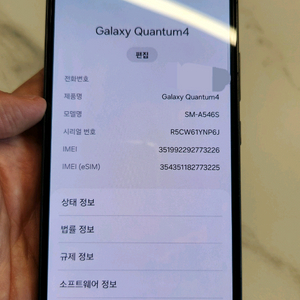 퀀텀4 갤럭시 이미지