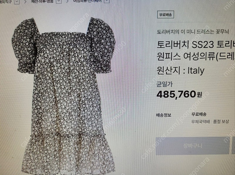 토리버치 스모킹 미니 드레스 새상품급--2