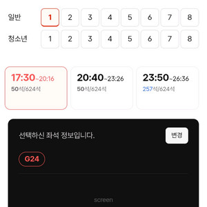 용아맥 프로젝트헤일메리 18일 수 17:30 G24 단석 판매/CGV용산 IMAX 아이맥스 중앙블록 중블