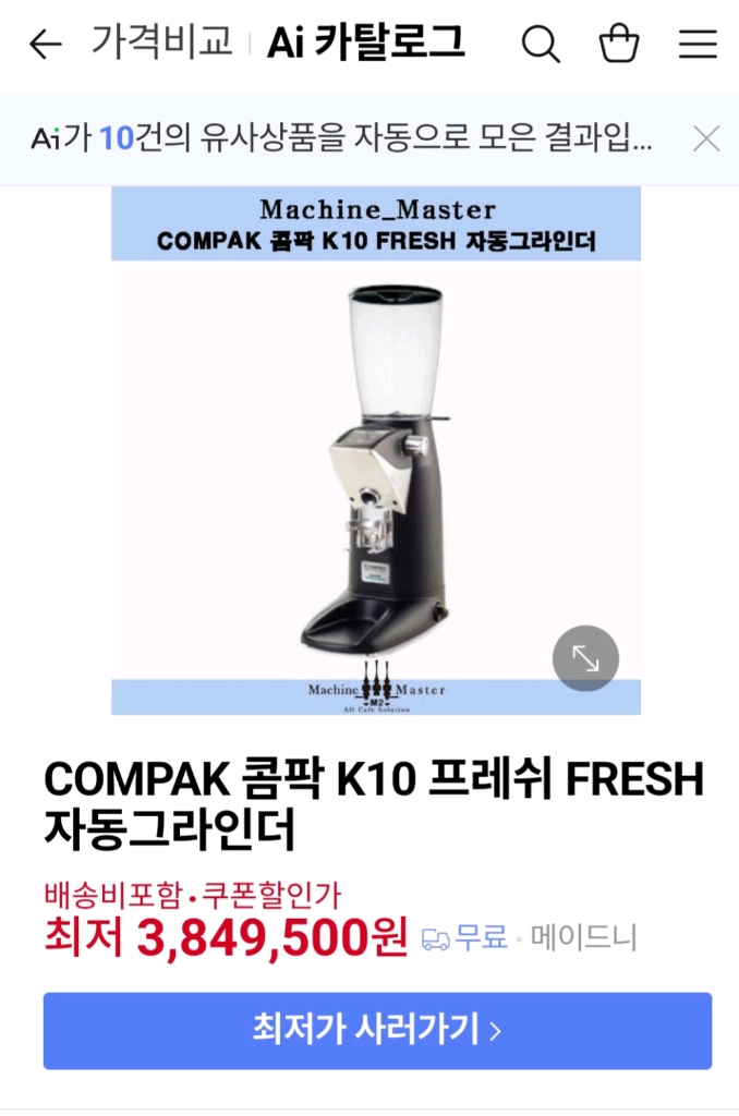 콤팍K-10 프레시 페라리레드 자동그라인더--6