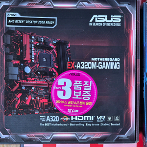 라이젠 3600, 3600x,아수스 a320m, a520,삼성 ddr4 8g 2666 2개 팝니다