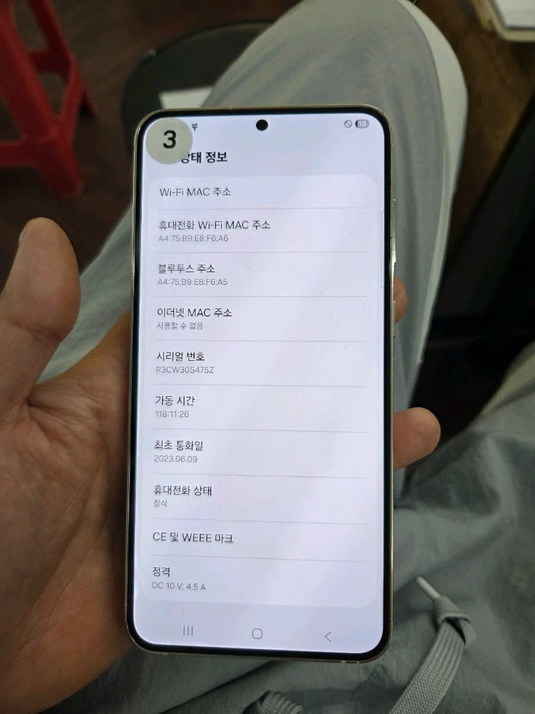 갤럭시S23플러스 무잔상특SSS 37먀 이미지